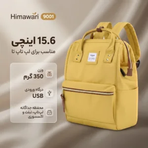 کوله پشتی لپ تاپ هیماواری مدل 9001 مناسب برای لپ تاپ تا 15.6 اینچی