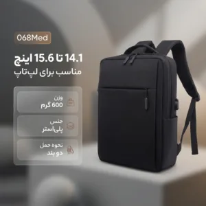 کوله پشتی لپ تاپ مدل 068Med مناسب برای لپ تاپ 14.1 تا 15.6 اینچی