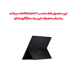 برچسب محافظ توییجین و موییجین مدل frosted کد 01 مناسب برای لپ تاپ مایکروسافت surface pro 7