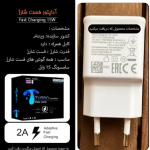 شارژر دیواری 15 وات توربو مدل Galaxy A51 به همراه کابل تبدیل USB-c