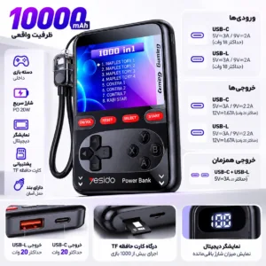 پاوربانک 20 وات یسیدو مدل YP87 ظرفیت 10000 میلی‌آمپر‌ساعت
