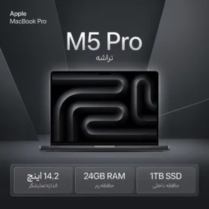 لپ‌تاپ 14.2 اینچی اپل MacBook Pro MGDR4 2026 LLA با تراشه M5 Pro، رم 24 گیگابایت، حافظه SSD با ظرفیت 1 ترابایت، نمایشگر Liquid Retina Mini-LED با نرخ نوسازی 120 هرتز و 3 درگاه Thunderbolt 5.0