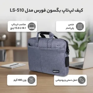 کیف لپ تاپ بگسون فورس مدل LS-510 مناسب برای لپ تاپ 14.1 تا 15.6 اینچی