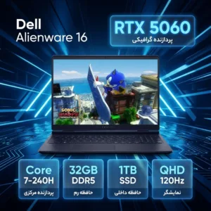 لپ‌تاپ گیمینگ 16 اینچی دل مدل Alienware 16 Aurora با پردازنده Core 7-240H، رم 32 گیگابایت DDR5، حافظه SSD با ظرفیت 1 ترابایت ، گرافیک GeForce RTX 5060 با 8 گیگابایت حافظه، نمایشگر QHD با نرخ نوسازی 120 هرتز، سیستم عامل ویندوز
