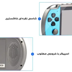 کنسول بازی پرتابل مدل X7