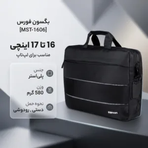 کیف لپ تاپ بگسون فورس مدل MST-1606 مناسب برای لپ تاپ 16 تا 17 اینچی