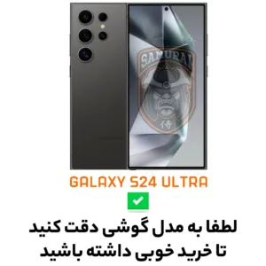 کاور سامورایی مدل Cooling مناسب برای گوشی موبایل سامسونگ Galaxy S24 Ultra