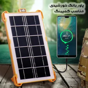 پاوربانک خورشیدی مدل PNL-LED ظرفیت 4000 میلی آمپر ساعت