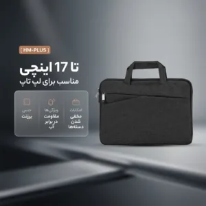 کاور لپ تاپ مدل HM-PLUS مناسب برای لپ تاپ تا 17 اینچی