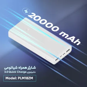 پاوربانک مدل Redmi PL18ZM ظرفیت 20000 میلیآمپرساعت به همراه کابل USB-C