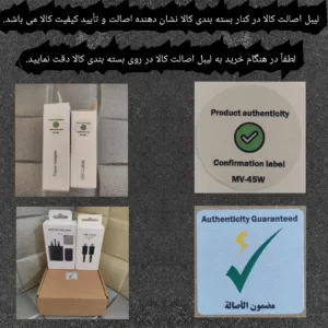 شارژر دیواری 45 وات مدل EP-TA4510XBEGGB MV-45W به همراه کابل USB-C