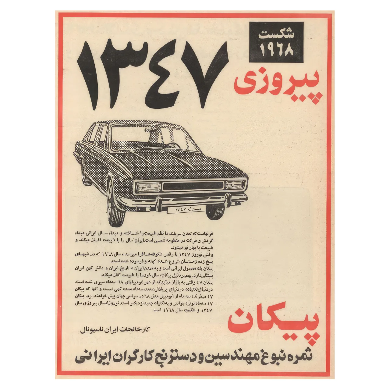 استیکر لپ تاپ پویا مارکت طرح پیکان کد 3592