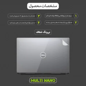 محافظ پشت لپ تاپ مولتی نانو مدل X-F1T مناسب برای لپ تاپ دل Latitude 5421 2021 14.0 inch
