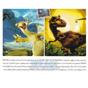 بازی Ice Age Dawn of the Dinosaurs مخصوص Ps2