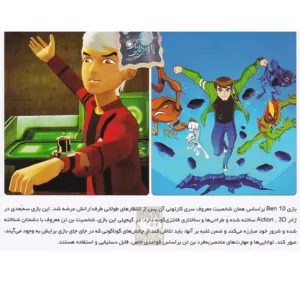 بازی Ben 10 Alien Force مخصوص PS2