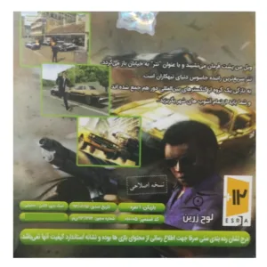 بازی DRIVER 2 لوح زرین مخصوص ps1