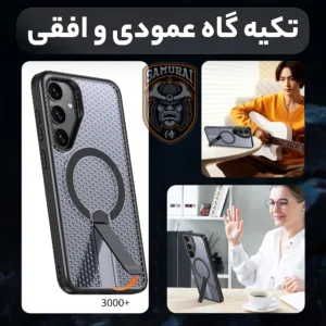 کاور سامورایی مدل Cool Stand مناسب برای گوشی موبایل سامسونگ Galaxy S25 FE