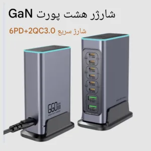 شارژ رومیزی فکسیت 660 وات 8 پورت مدل WLX-FBL 660W