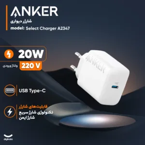 شارژر دیواری 20 وات انکر مدل Select Charger A2347