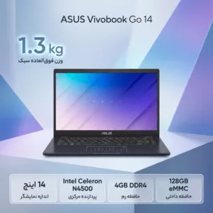 لپ‌تاپ 14 اینچی ایسوس مدل Vivobook Go 14 E410KA-CL4128 با پردازنده Celeron N4500، رم 4 گیگابایت DDR4، حافظه داخلی eMMC با ظرفیت 128 گیگابایت و نمایشگر Full HD با پنل TN