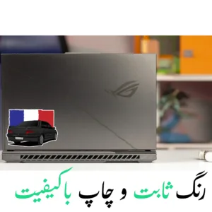 استیکر لپتاب طرح ماشین پژو 405 کد 405