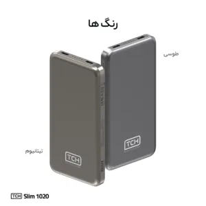 پاوربانک 20 وات تی سی اچ مدل Slim1020 ظرفیت 10000 میلیآمپرساعت
