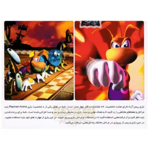 بازی سونی مدل بازی Rayman Arena مخصوص PS2