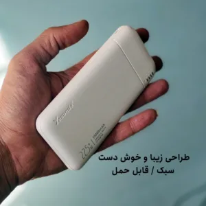 پاوربانک فست شارژ 22.5 وات یوساندا مدل Safe Journeys ظرفیت 10000 میلیآمپرساعت