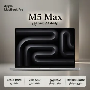 لپ‌تاپ 16.2 اینچی اپل مدل MacBook Pro MGE94 2026 LLA با پردازنده M5 Max با 48 گیگابایت رم و 2 ترابایت حافظه SSD، نمایشگر Liquid Retina XDR Mini-LED با نرخ نوسازی 120 هرتز، Wi‑Fi 7 و 3 درگاه Thunderbolt نسل 5