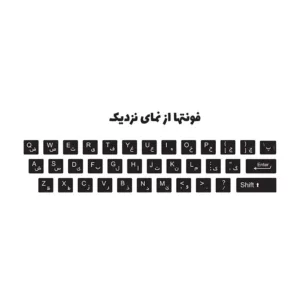 برچسب حروف فارسی کیبورد توییجین وموییجین مدل blc01 مناسب برای لپ تاپ ایسوس 15 و 15.6 اینچ