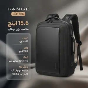 کوله پشتی لپ تاپ بنج مدل DSH S56 مناسب برای لپ تاپ‌های 15.6 اینچ