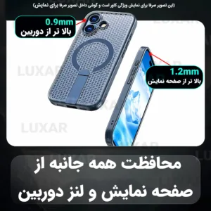 کاور لوکسار مدل ip16 _AirMag مناسب برای گوشی موبایل اپل iPhone 16