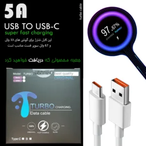 شارژر دیواری 33 وات توربو مدل Note 12s به همراه کابل تبدیل  USB-C
