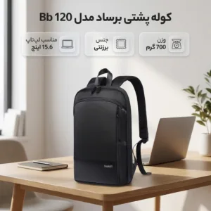 کوله پشتی لپ تاپ برساد مدل Bb 120 مناسب برای لپ تاپ 14.1 تا 15.6 اینچی