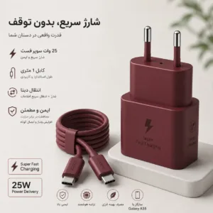 شارژر دیواری 25 وات توکی مدل Galaxy A55 به همراه کابل USB-C