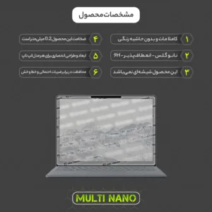 محافظ صفحه نمایش مات مولتی نانو مدل X-S1M مناسب برای لپ تاپ مایکروسافت Surface Laptop 1 2017 13.5 inch