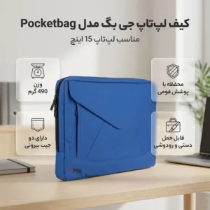 کیف لپ تاپ جی بگ مدل Pocketbag مناسب برای لپ تاپ 15 اینچی