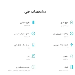 پاوربانک تسکو مدل TP 808 ظرفیت 10000 میلی آمپر ساعت