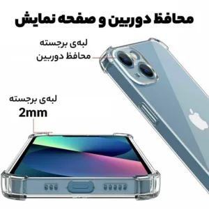 کاور مدل Clear مناسب برای گوشی موبایل اپل iPhone 13