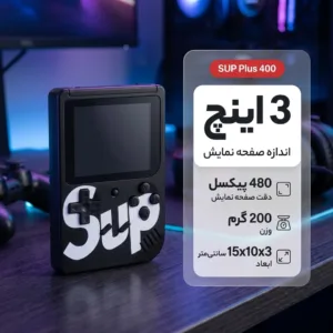 کنسول بازی قابل حمل مدل SUP Plus 400