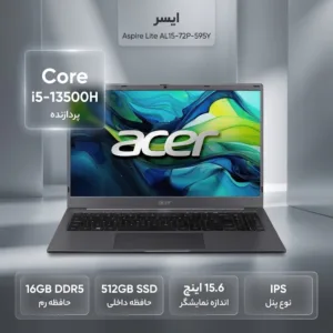 لپتاپ 15.6 اینچی ایسر مدل Aspire Lite AL15-72P-595Y با پردازنده نسل 13 اینتل Core i5-13500H، رم 16 گیگابایت DDR5 قابل ارتقا، حافظه SSD با ظرفیت 512 گیگابایت ، صفحهنمایش IPS با وضوح Full HD و روکش مات، وبکم 720p و پشتیبانی از Wi-Fi 6