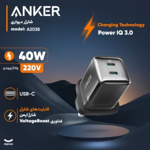 شارژر دیواری 40 وات دو پورت انکر مدل A2038