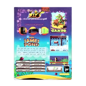 بازی Super James Pond مخصوص PS2