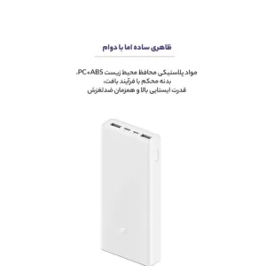 پاوربانک مدل Redmi PL18ZM ظرفیت 20000 میلیآمپرساعت به همراه کابل USB-C
