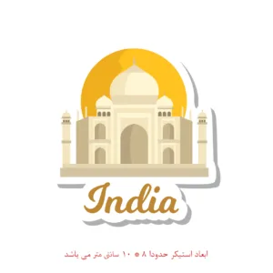 استیکر لپ تاپ طرح هند کد 1359