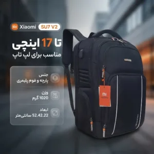 کوله پشتی لپ تاپ شیائومی مدل SU7 V2 مناسب برای لپ تاپ تا 17 اینچی
