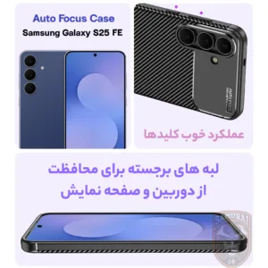 کاور سامورایی مدل AF مناسب برای گوشی موبایل سامسونگ Galaxy S25 FE