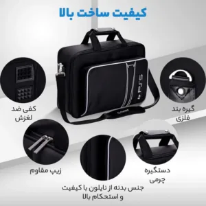 کیف حمل کنسول بازی پلی استیشن 5 اسلیم مدل برزنتی