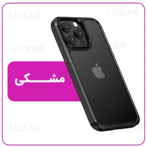 کاور لوکسار مدل 15promax _Salt مناسب برای گوشی موبایل اپل iPhone 15 Pro Max