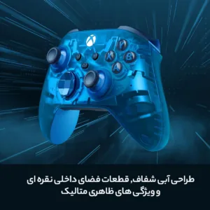 دسته بازی ایکس‌ باکس مدل Sky Cipher Special Edition